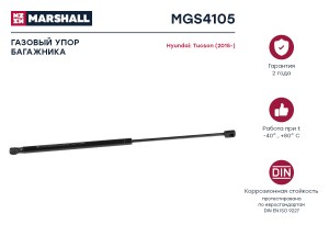 Газовый упор багажника Hyundai Tucson 2015- MGS4105 MGS4105 MARSHALL