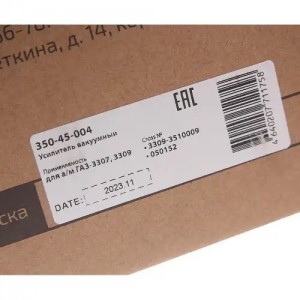 Усилитель вакуумный ГАЗ-3309,33081,33088 в сборе с ГТЦ (АБС) MEGAPOWER 35045004 MEGA POWER