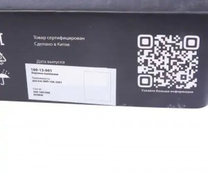 Корзина сцепления ЗИЛ-130,5301 лепестковая MEGAPOWER 16013001 MEGA POWER