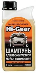 Шампунь для бесконтактной мойки автомобиля 1л HI-GEAR HG8002 HI GEAR