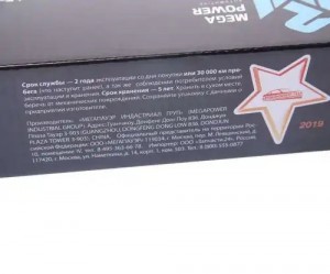Амортизатор УАЗ-3153,3159,3160 передний газомасляный MEGAPOWER 290-12-016 MEGA POWER
