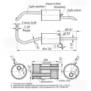 Глушитель EMM 1812 TRIALLI