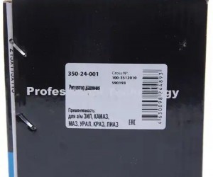 Регулятор давления ЗИЛ,КАМАЗ,МАЗ,УРАЛ,КРАЗ,ЛИАЗ MEGAPOWER 35024001 MEGA POWER