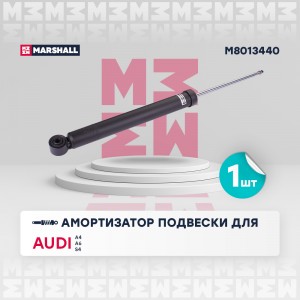 Амортизатор газ. задн. Audi A4 07- A6 10- S4 08- M8013440 M8013440 MARSHALL