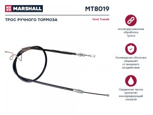 Трос тормоза стояночного Ford Transit VII 06- MT8019 MT8019 MARSHALL