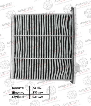 Фильтр салонный Avantech (угольный) CFC0502 AVANTECH