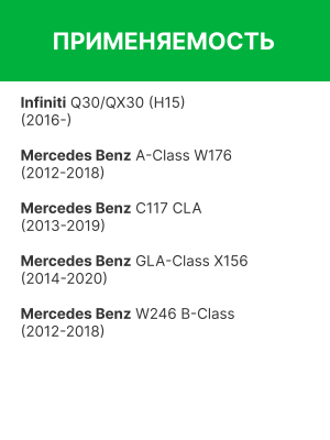 Фильтр воздушный салона MERCEDES A (W176),B (W246),CLA (C117),GLA (X156) угольны RSTC002MBY RAF FILTER