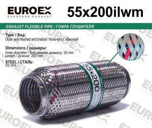 гофра глушителя!55x200\ усиленная кольчуга 55X200ILWM EUROEX