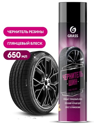 Чернитель шин 650мл аэрозоль Tire Polish GRASS 700670 GRASS