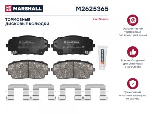 Торм. колодки дисковые передн. Kia Picanto II 11- M2625365 M2625365 MARSHALL