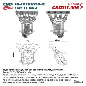 VAZ LADA X-RAY (2016>) CBD111.006 CBD
