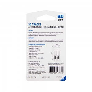 Лампа светодиодная 24V W5W T10W 2.1х9.5d блистер (2шт.) MTF W5W60MX MTF
