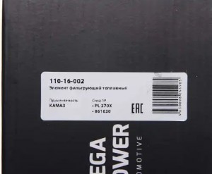 Элемент фильтрующий КАМАЗ топливный ЕВРО (для PreLine PL 270) со стаканом в сбор 110-16-002 MEGA POWER