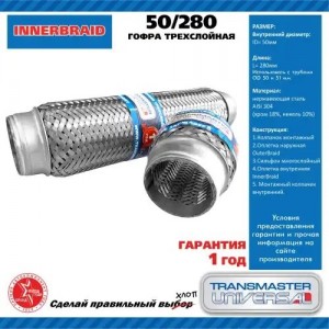 50X280 50280 TRANSMASTER