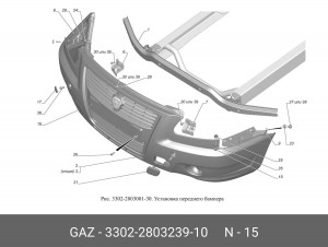 Заглушка переднего бампера для а/м ГАЗель Бизнес "ГАЗ" 3302280323910 GAZ GAZ