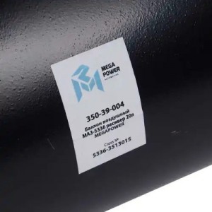 Баллон воздушный МАЗ-5336 ресивер 20л MEGAPOWER 350-39-004 MEGA POWER