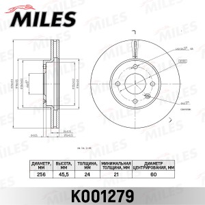 Диск тормозной передний D256mm CHEVROLET AVEO 11-/COBALT 11- (TRW DF6254) K00127 K001279 MILES