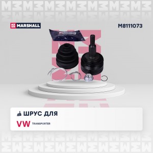 ШРУС внеш. без ABS VW Multivan VI T5 03-  Transporter T5 03- M8111073 M8111073 MARSHALL