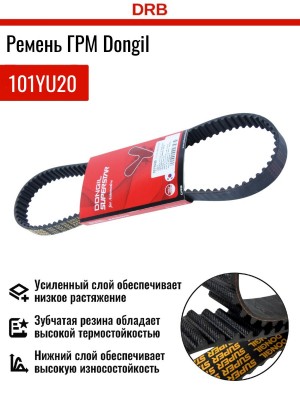 РЕМЕНЬ ГРМ [101YU20] 101YU20 DONGIL