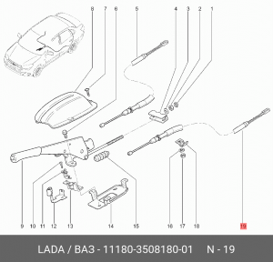Трос стояночного тормоза ВАЗ-1118,2190 АвтоВАЗ 11180-3508180-01 LADA VAZ