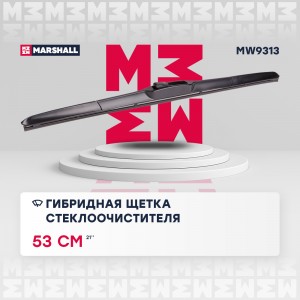 Гибридная щетка стеклоочистителя  21”  53 см hook 19 mm MW9313 MW9313 MARSHALL