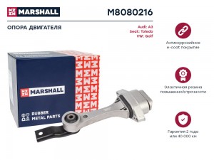 Опора двигателя VAG: A3 96-, Toledo 99-, Golf 98- (M8080216) M8080216 MARSHALL