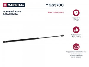 Газовый упор багажника Bmw X3 F25 2010- MGS3700 MGS3700 MARSHALL