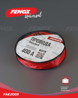 Пусковые провода 400 А 250*250mm FAE2009 FAE2009 FENOX