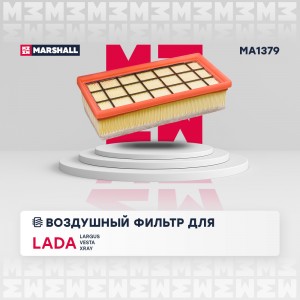 Фильтр воздушный MA1379 MARSHALL