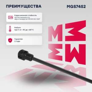 амортизатор багажника!\ MB W221 05-13 MGS7452 MARSHALL