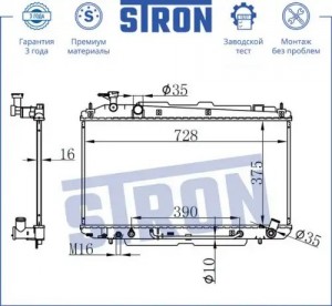 TOYOTA RAV4 375X738X16MM STR0028 STRON