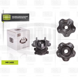 Ступица задняя в сборе с подшип. MR 1485 TRIALLI