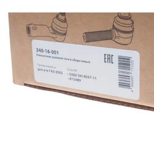 Наконечник рулевой тяги ГАЗ-3302 в сборе левый MEGAPOWER 34016001 MEGA POWER