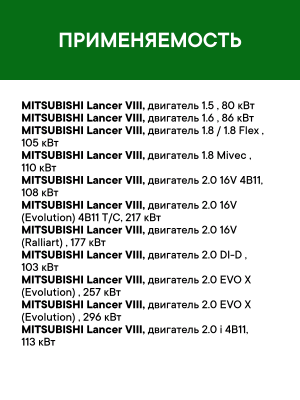 Фильтр воздушный MITSUBISHI Lancer 10 (08-),Outlander (07-) RAF FILTER AF104 RAF FILTER