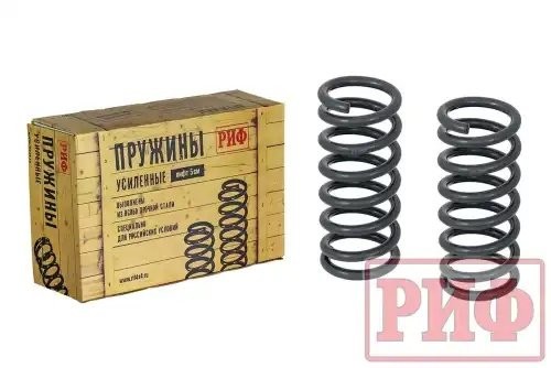 Пружина ВАЗ-2121-21214 подвески передней усиленная комплект РИФ 03050A RIF