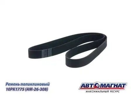 ремень поликлиновой!водяного насосаWEICHAI WP7, КамАЗ 4308, Cummins ISBe 10PK1775 AVTOMAGNAT