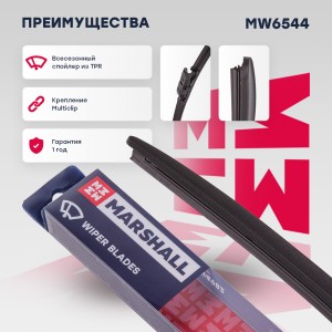 Щетка стеклоочистителя бескаркасная 20” / 51 см hook, side pin, push/pinch butto MW6544 MARSHALL