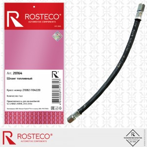 Шланг топливный для а/м ВАЗ 21082/102 (инж.) шланг "Rosteco" 20164 ROSTECO