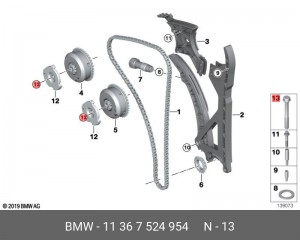 Болт BMW 1 (E81) распредвала OE 11 36 7 524 954 BMW