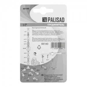 Соединитель для шланга 1/2" быстросъемный, пластиковый PALISAD 66140 PALISAD
