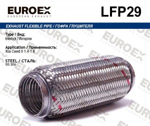 гофра глушителя !\ Kia Ceed II 1.4-1.6 (Interlock) LFP29 EUROEX