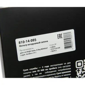 Фильтр воздушный салона ЛАДА Vesta,X-Ray RENAULT Logan,Sandero (14-) MEGAPOWER 810-14-095 MEGA POWER