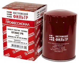 Фильтр топливный ЯМЗ тонкой очистки (резьбовой) ЕВРО-3 Профессионал КОСТРОМСКОЙ  KF3942 PR KOSTROMSKOY FILTR