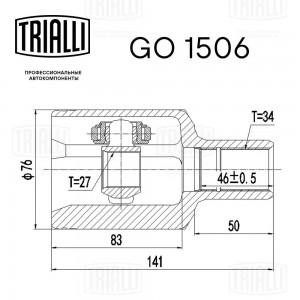 MERCEDES BENZ W221 (2005-2013) 27x34 GO 1506 TRIALLI