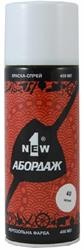Краска белая аэрозоль 400мл Abordage 1NEW AB040 1 NEW