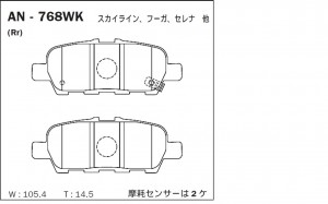 Колодки тормозные дисковые задние ПОДХОДЯТ ДЛЯ NISSAN JUKE (F15), X-Trail (T32), AN768WK AKEBONO