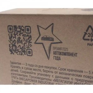 Маяк импульсный 12/24V светодиодный стационарный желтый MEGAPOWER 37034003 MEGA POWER