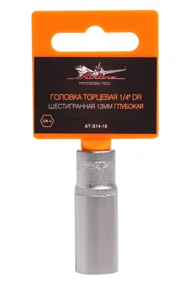 Головка торцевая 1/4" (13) "AIRLINE" (6 граней, высокая) пласт. подвес AT-S14-18 AIRLINE