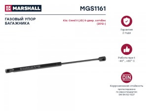 Газовый упор багажника Kia Ceed 5-двер. хэтчбек 2012- MGS1161 MGS1161 MARSHALL