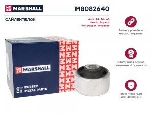 Сайлентблок VAG: A4 94- A6 97- A8 94- Superb 02- Passat 97- Phaeton 02- M8082640 M8082640 MARSHALL
